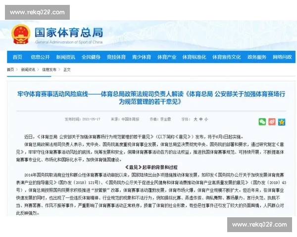 体育分析官方版深度解读赛事数据趋势与竞技价值提升决策洞察力