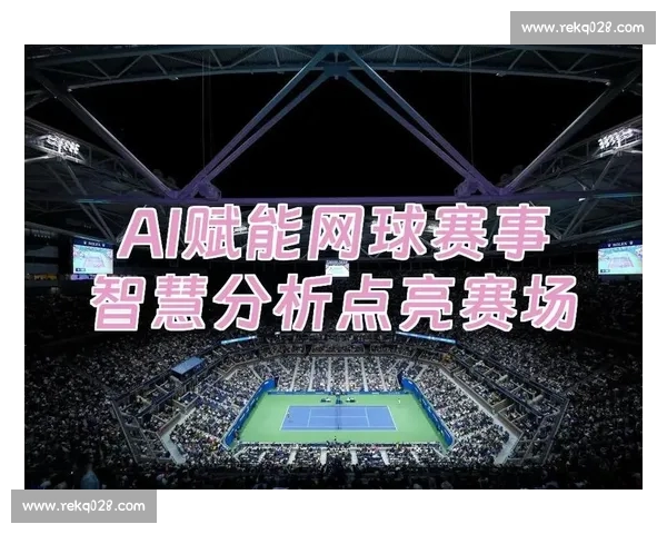 基于体育赛事数据分析的胜负预测与趋势分析研究