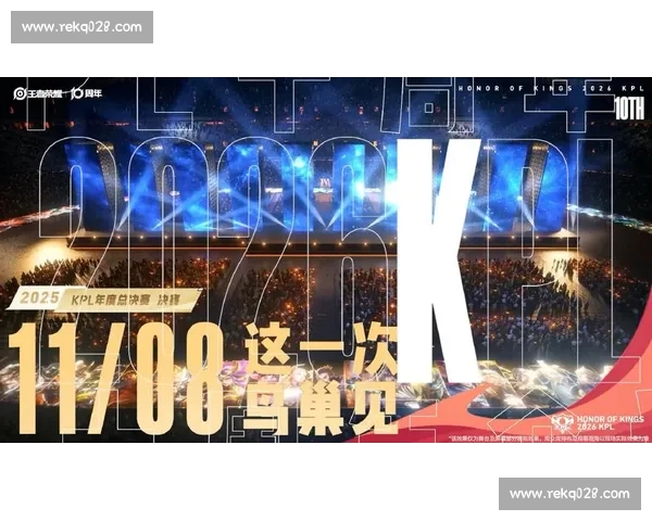 2026年电竞赛事最新动态及未来发展趋势解析 2026年电竞赛事最新动态及未来发展趋势解析