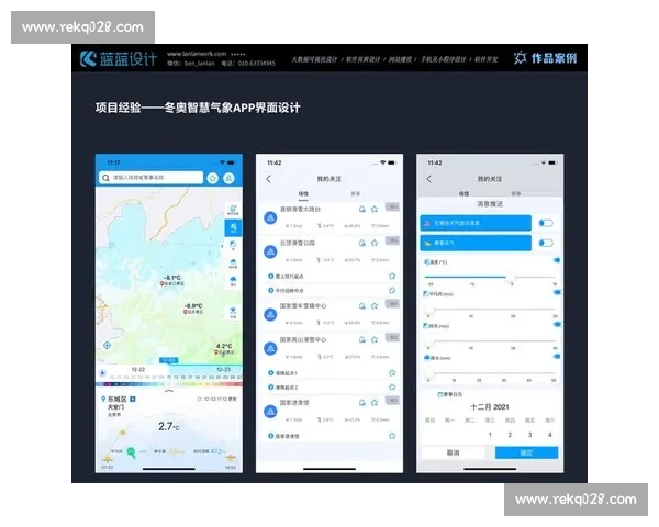 围绕体育官网最新版打造全面升级的用户体验与智能服务平台发展新趋势 围绕体育官网最新版打造全面升级的用户体验与智能服务平台发展新趋势